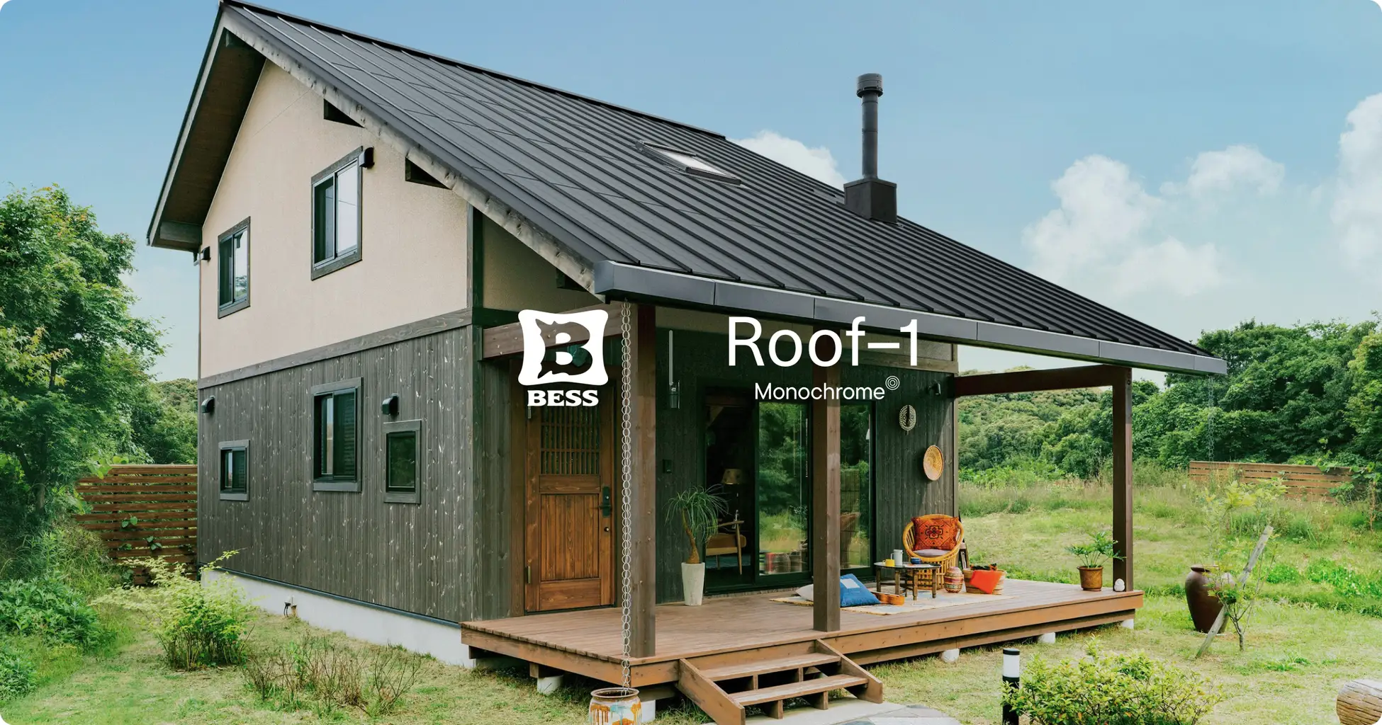 モノクロームの屋根一体型太陽光パネル「Roof–1」、住宅ブランド「BESS」の特別モデルにオプション採用